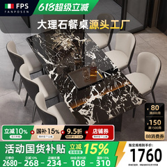 轻奢高级感大理石餐桌意式极简餐桌椅组合长方形宝格丽黑岩板餐桌