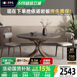 方圆两用岩板圆形饭桌 可伸缩实木餐桌梵普森现代简约轻奢家用新款