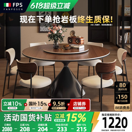 法式复古圆桌实木纹理圆形岩板餐桌中古风小户型家用高级感带转盘