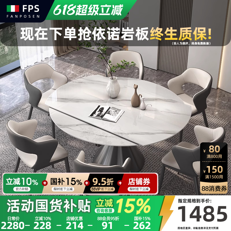 2025新款旋转伸缩岩板餐桌意式现代简约轻奢岩板餐桌家用可变圆桌