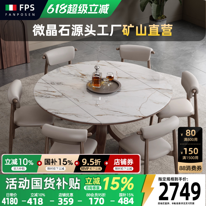 大理石可伸缩圆桌餐桌椅组合现代