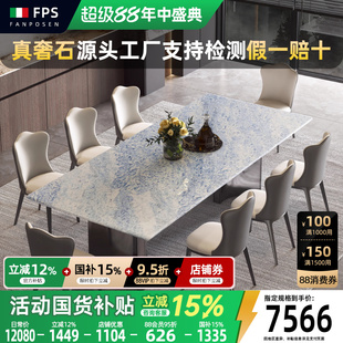蓝水晶长方形轻奢餐桌别墅大户型家用 梵普森大理石餐桌椅2024新款