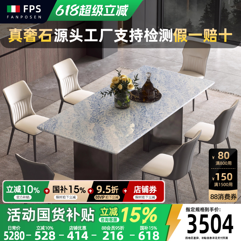 梵普森大理石餐桌蓝水晶奢石餐桌