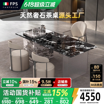 家用意式高级感天然奢石茶水茶桌