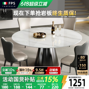 简约轻奢圆形餐桌椅组合带转盘 岩板圆餐桌家用高级感圆桌现代意式