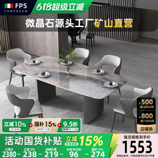 轻奢餐桌高端现代简约奢石家用饭桌 政府补贴梵普森天然微晶石意式