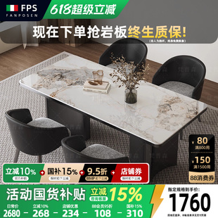 餐桌椅2024新款 岩板餐桌家用现代简约轻奢高级感意式 侘寂风长款