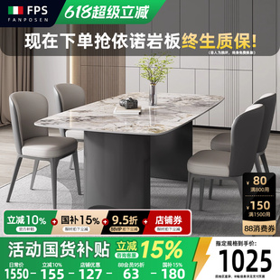 极简岩板餐桌现代简约轻奢高端天然微晶石奢石家用饭桌 梵普森意式