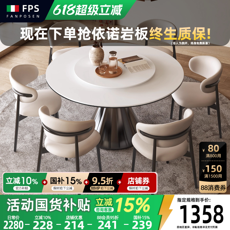 法式复古圆形纯白岩板餐桌小户型
