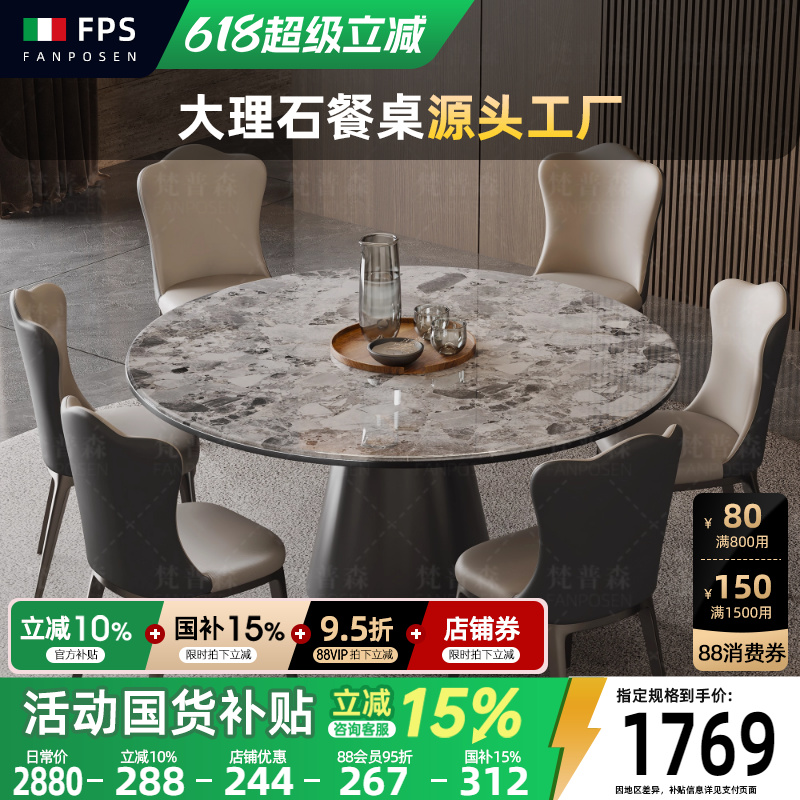 梵普森奥利奥灰大理石圆餐桌意式