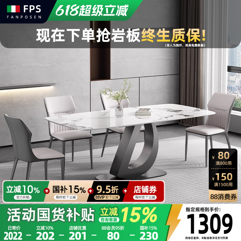 意式极简长方形亮光餐桌现代简约