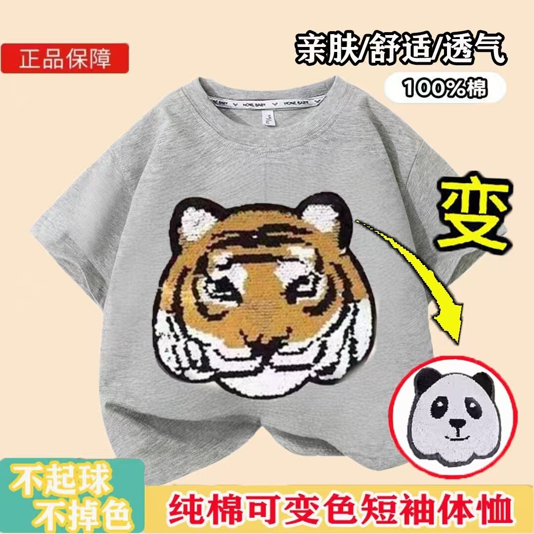 夏装纯棉老虎变熊猫短袖T恤