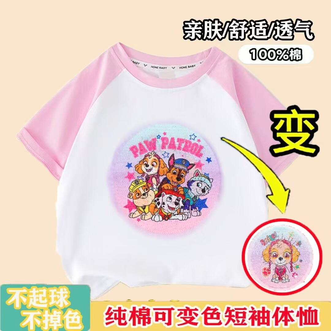 爆款女童t恤翻转亮片童装可变色儿童时髦百搭短袖上衣汪汪队衣服