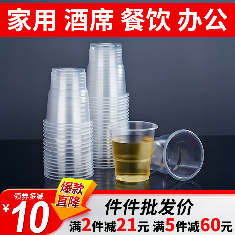 一次性水杯子PP加厚硬塑料大小号透明航空胶杯家商两用整箱1000只