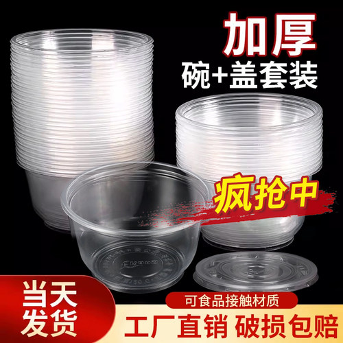 一次性碗食品级加厚耐高温硬碗筷