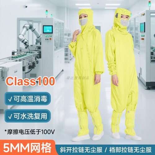 斜跨拉链百级无尘服连体连帽带面罩粉色5MM网格蛙式防静电防尘服