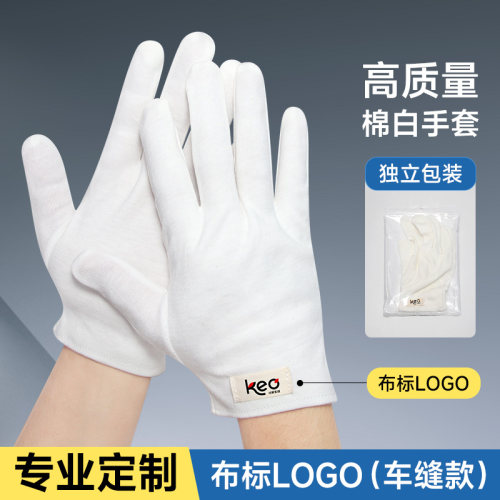 盘玩纯棉手套定制布LOGO