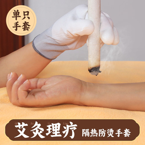 艾灸手套单只左右手隔热防烫