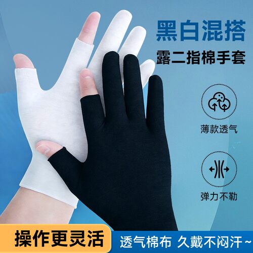 露指轻薄可触屏纯棉布手套