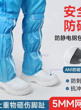 钢包头防砸长筒无尘鞋