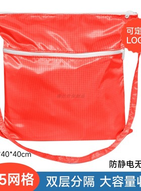 大号无尘包双层拉链分隔橙色车间收纳袋防静电0.5网格工作服背包