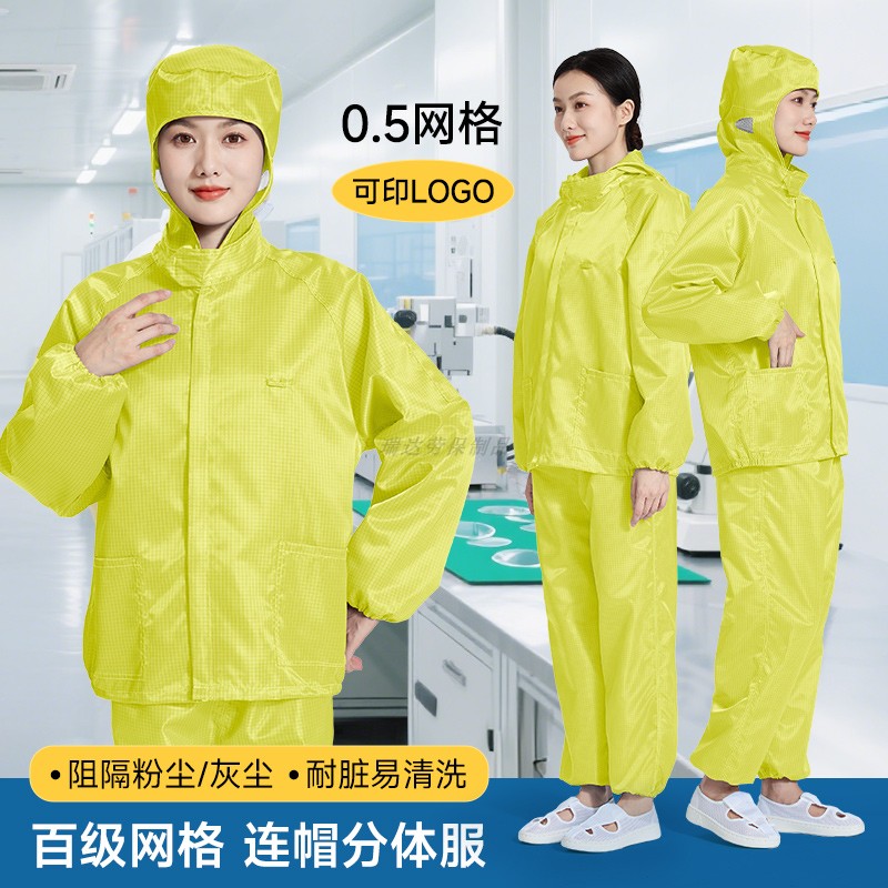 百级净化连帽防尘工作服