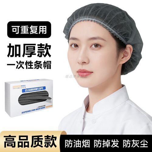 抽取式盒装一次性餐饮用帽