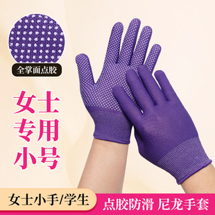 女士小码手套劳保工作防滑学生拔河打包理货骑行干活专用薄款尼龙