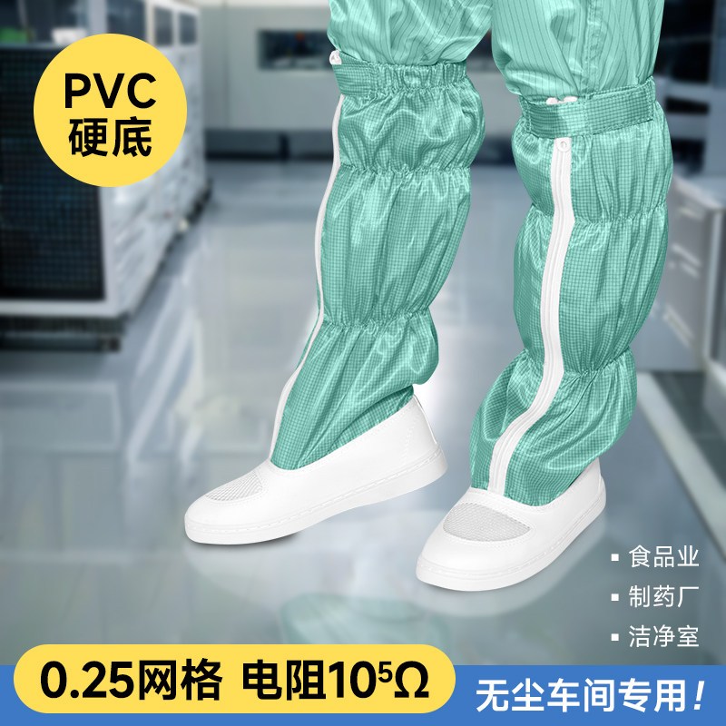 0.25网格无尘车间静电鞋