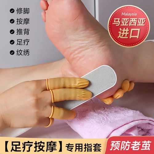 进口乳胶手指套足疗专用耐磨耐用