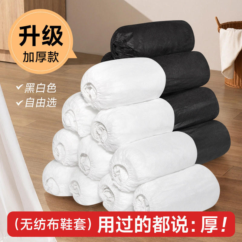 黑色鞋套室内家用耐磨加厚防尘无纺布看房装修房地产中介成人脚套,居家日用,鞋套,淘宝优惠券,粉丝福利购,淘宝优惠卷