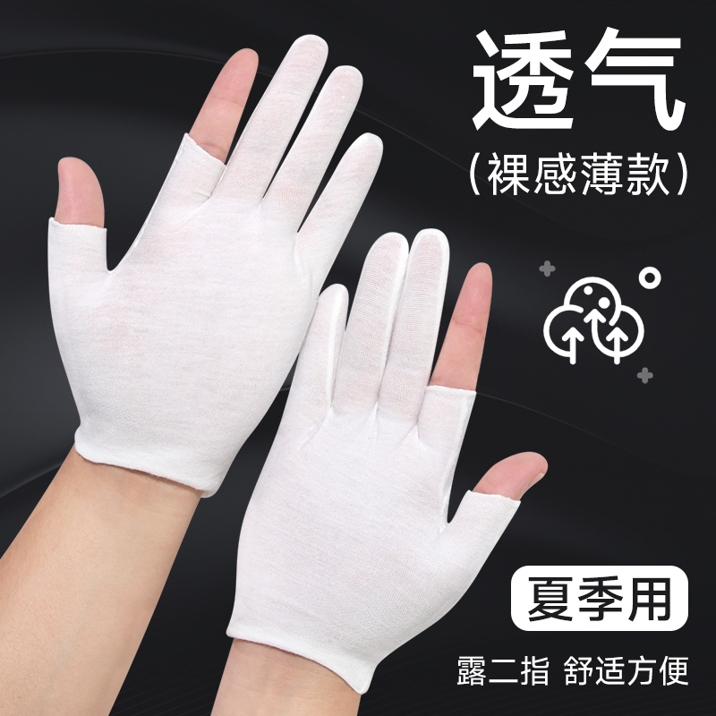白色棉手套夏季轻薄款露二指户外骑行驾驶开车防晒男女士透气半指