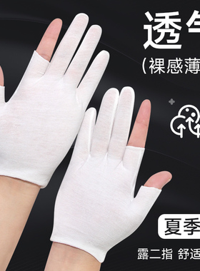 白色棉手套夏季轻薄款露二指户外骑行驾驶开车防晒男女士透气半指