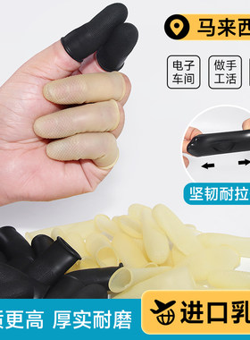 黑色进口手指套点钞翻页防滑耐磨