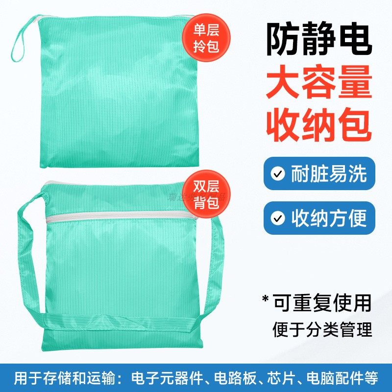 优质耐用无尘包可印字防静电收纳袋工衣工鞋工具双层加大容量背包,居家日用,防护服,淘宝优惠券,粉丝福利购,淘宝优惠卷