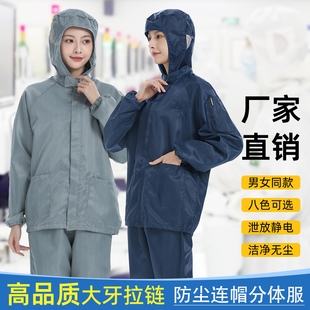 分体连帽防尘服工业打磨玻璃纤维石棉装修打药畜牧猪场工作防护服