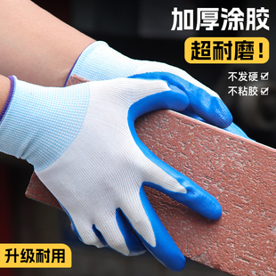 丁腈劳保手套蓝胶皮耐磨工作防滑尼龙劳动搬砖卸货修车男工地干活