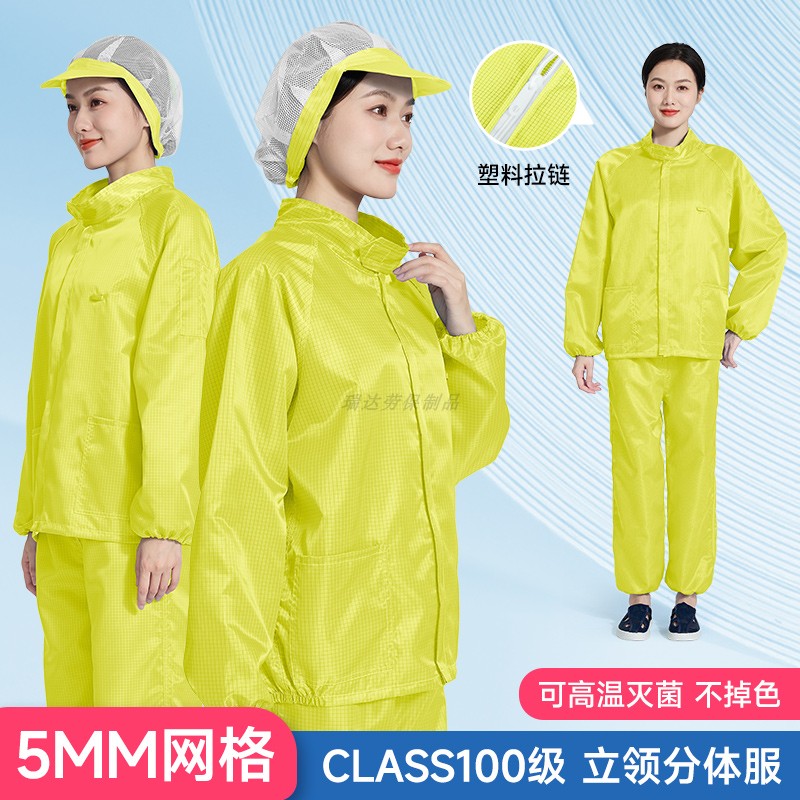 百级净化立领无尘工作服