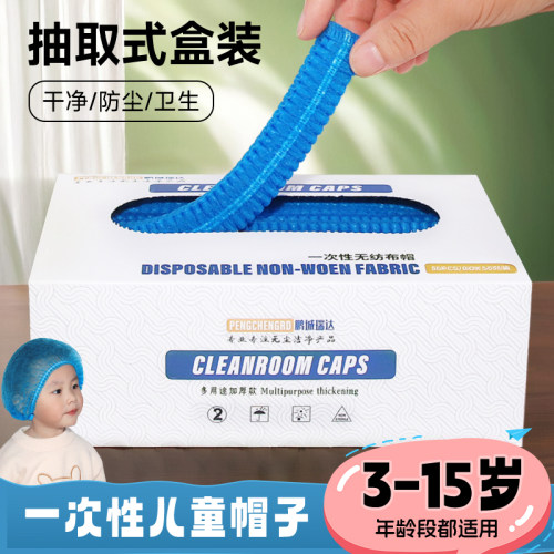 小朋友儿童一次性网帽
