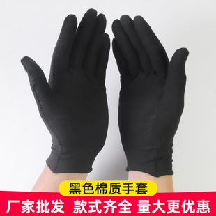 手套黑色棉布薄款 透气工作上班理货用耐磨劳保 珠宝礼仪男女士夏季
