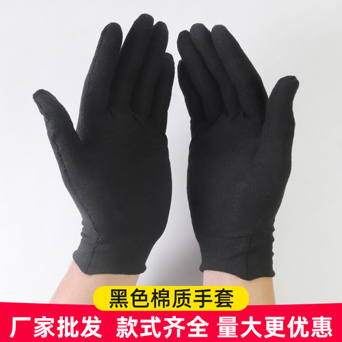 黑色棉布手套透气薄款工作上班
