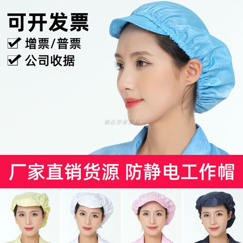 条纹防静电大工帽蓝色白色灰色
