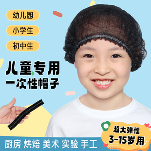 一次性儿童帽子学生小孩食品帽烘焙实验课防尘加厚无纺布头套网帽