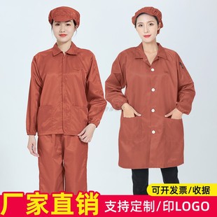 工作服上衣男女防尘工衣 防静电衣咖啡色无尘服大褂0.5网格分体式