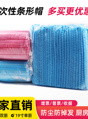 一次性帽子厨房餐饮无纺布加厚透气防尘食品工作车间蓝色白色头套