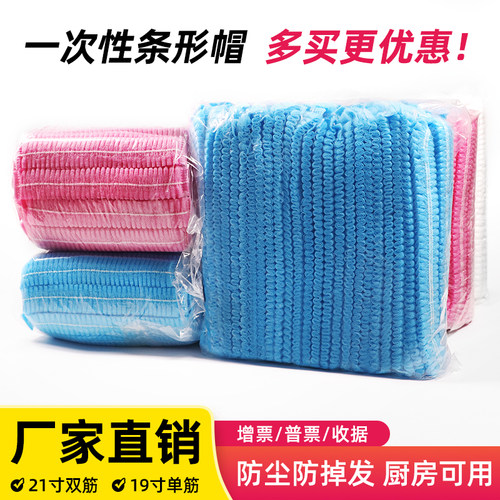一次性帽子发网透气餐饮后厨用