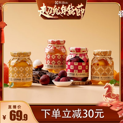 应季物语水果果汁罐头