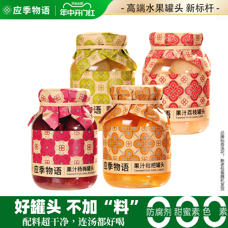 无防腐剂，无甜味素，0添加蔗糖