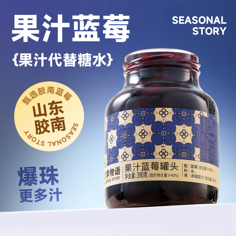 应季物语蓝莓水果罐头黄桃荔枝橘子什锦水果捞大零食礼盒官方正品