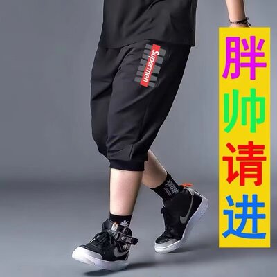 大码运动七分短裤男士夏季薄款胖子加肥加大宽松显瘦休闲中裤潮流